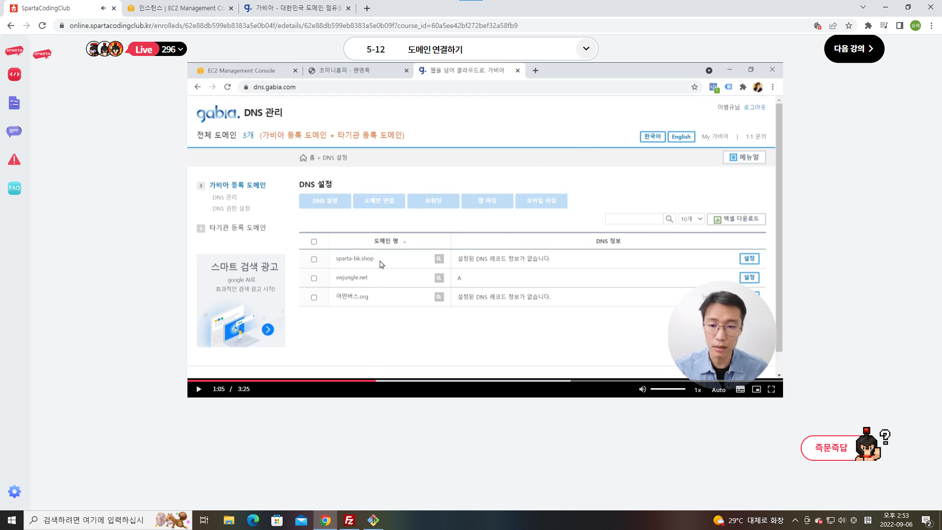 스파르타 즉문즉답
